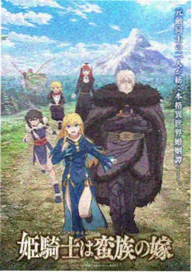 香蕉动漫长篇动画铜管与猫封面